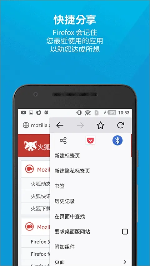 火狐浏览器国际版app v148.0