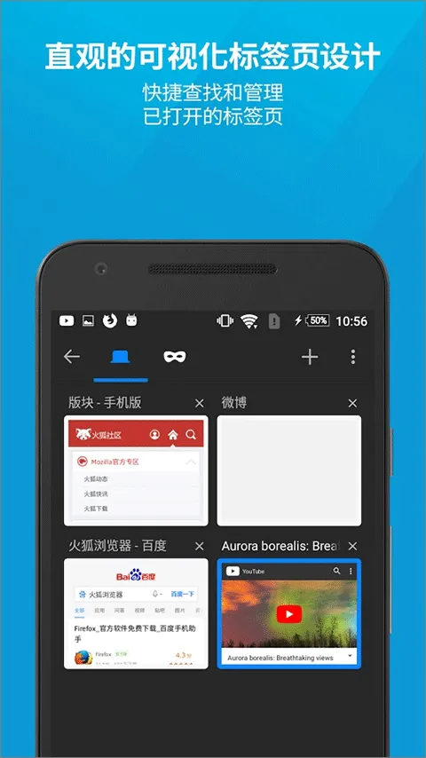 火狐浏览器安卓版(Firefox) v148.0.1