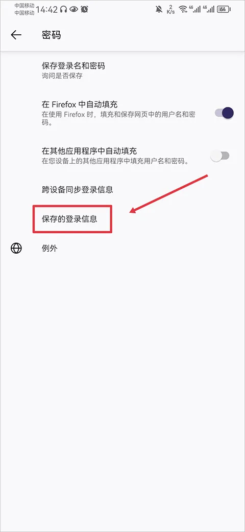 火狐浏览器安卓版(Firefox) v148.0.2