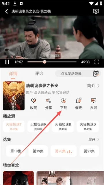火猫影视官方最新版 火猫影视官方最新版