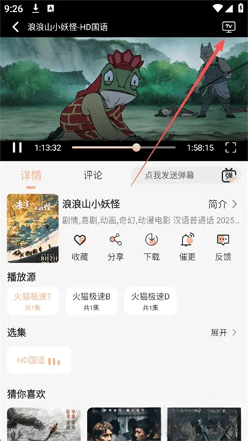火猫影视官方最新版 火猫影视官方最新版