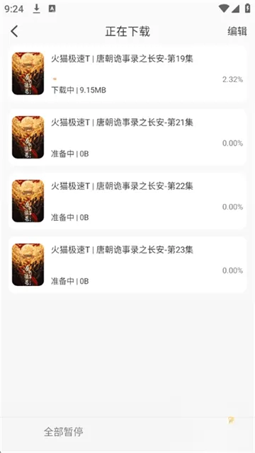 火猫影视官方最新版 火猫影视官方最新版
