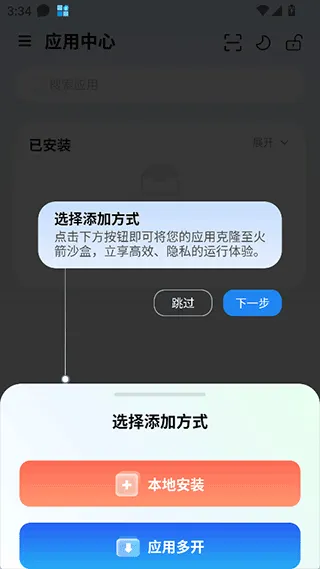 火箭沙盒app v1.2.6安卓版