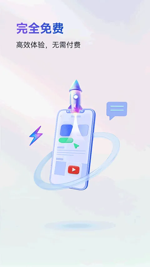 火箭沙盒app v1.2.6安卓版