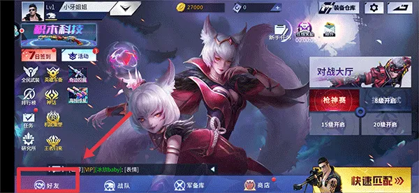 火线精英腾讯服 v 0.9.35.550983 安卓版 火线精英腾讯服 v 0.9.35.550983 安卓版