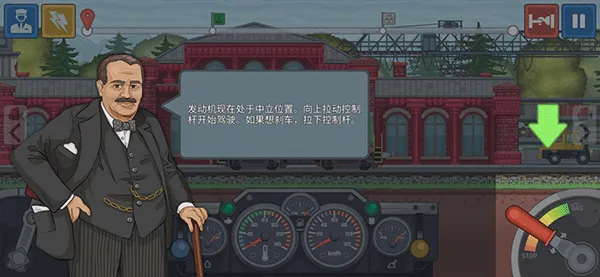 火车傲游世界手机版 v1.7安卓版
