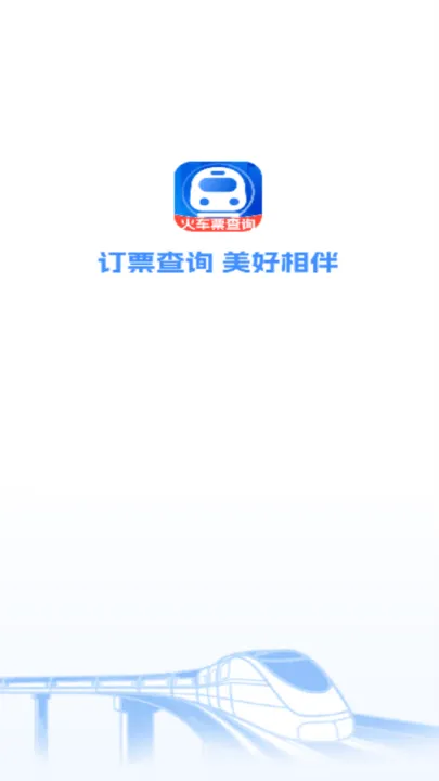 火车票旅行免费查app v1.0.9 最新版 火车票旅行免费查app v1.0.9 最新版