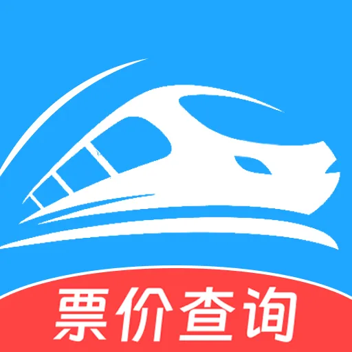 火车票旅行免费查软件 v1.1.3 安卓版
