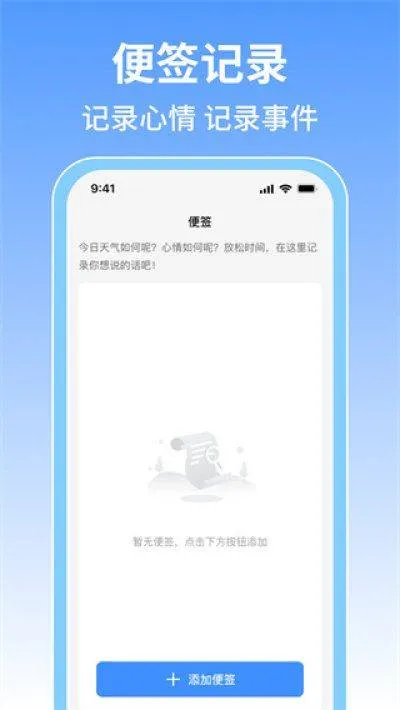 火车票旅行免费查软件 v1.1.3 安卓版
