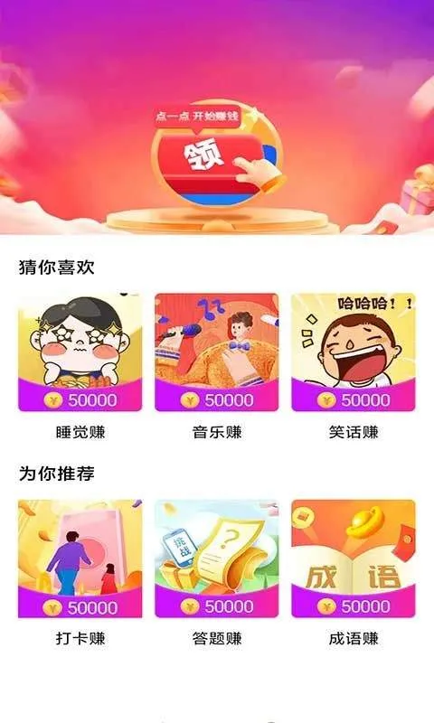灰兔赚钱app v4.0.2.5安卓版