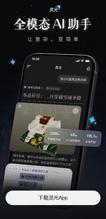 灵光app 灵光app