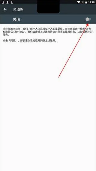 灵动坞app v1.8.0安卓版