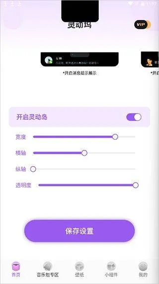 灵动坞app v1.8.0安卓版