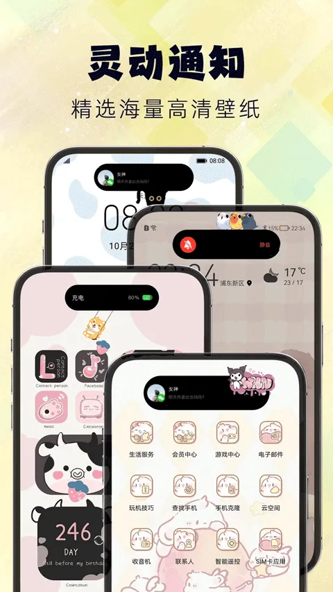 灵动屿app v1.5.1安卓版