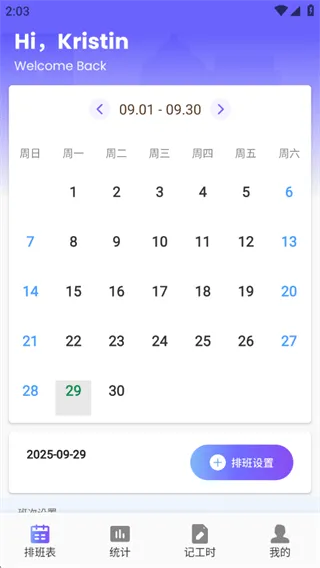 灵工打卡记工时软件下载 灵工打卡记工时软件下载