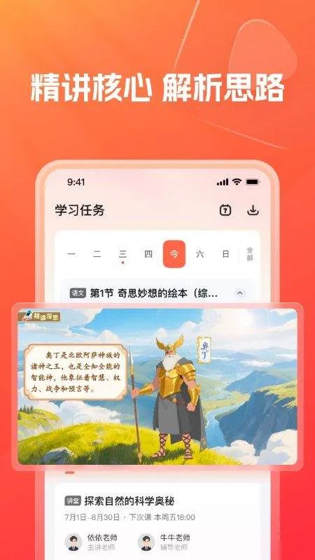 灵思星球app v1.15.0 最新版
