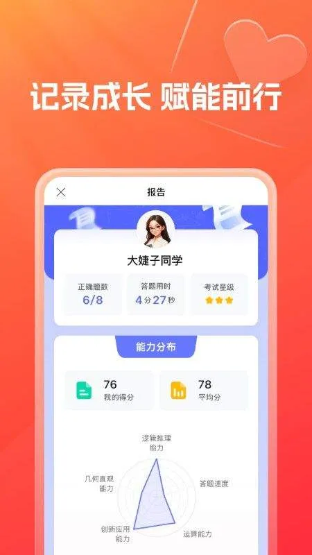 灵思星球app v1.15.0 最新版