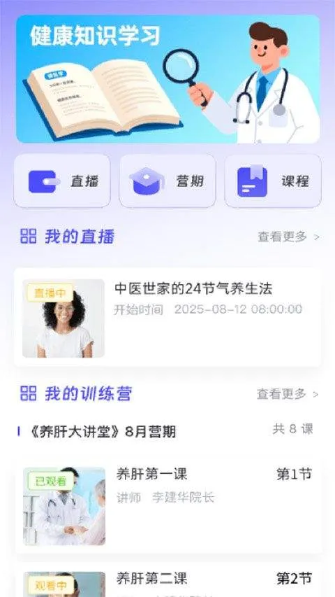 灵播Live app v1.1.43安卓版