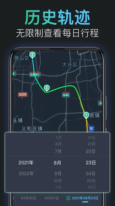 灵敢足迹官方版 v5.0.0安卓版