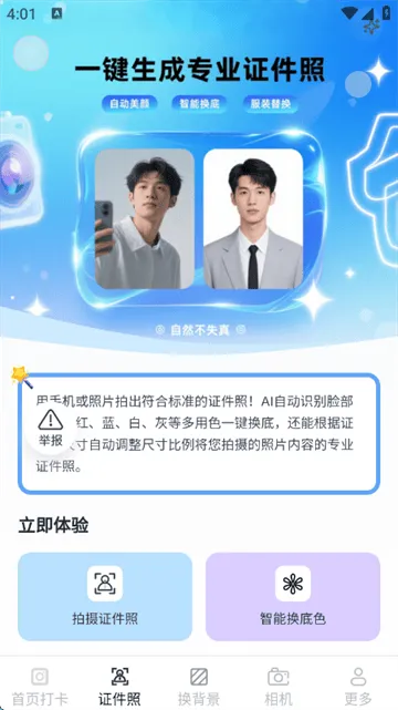 灵犀免费相机最新版 灵犀免费相机最新版