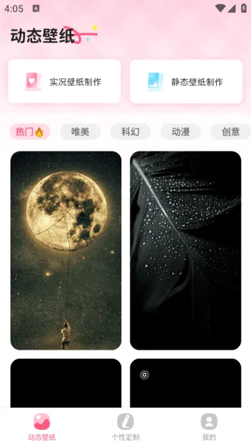 灵通桌面壁纸最新版 灵通桌面壁纸最新版