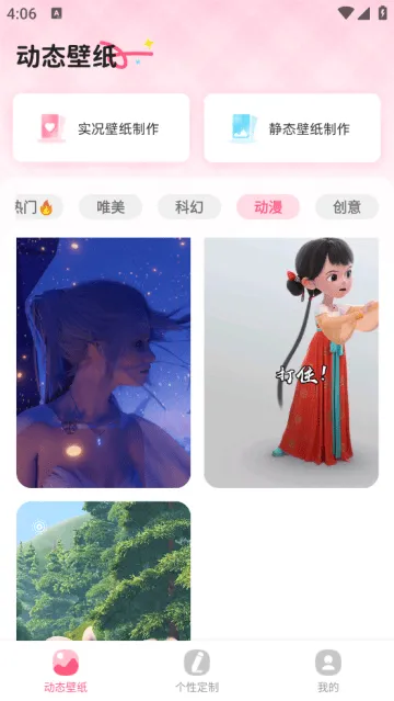 灵通桌面壁纸最新版 灵通桌面壁纸最新版