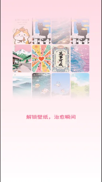 灵通桌面壁纸最新版 灵通桌面壁纸最新版