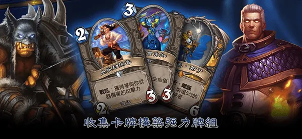 炉石传说亚服手机版 v35.0.238087安卓版