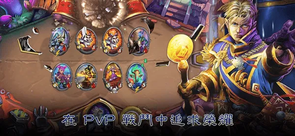 炉石传说亚服手机版 v35.0.238087安卓版