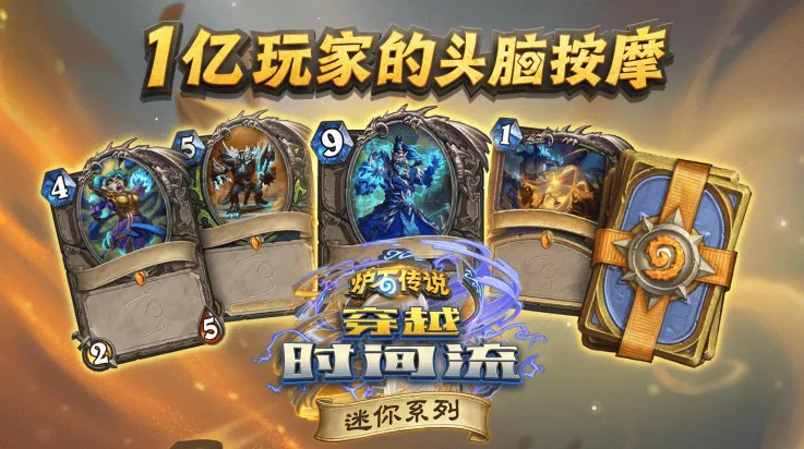 炉石传说华为版 v34.6.236529 最新版