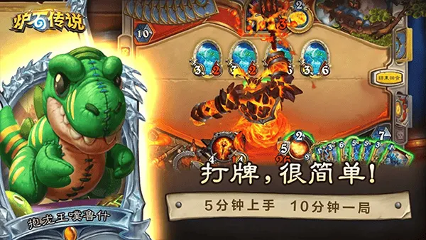 炉石传说手机版 v34.6.235290安卓版