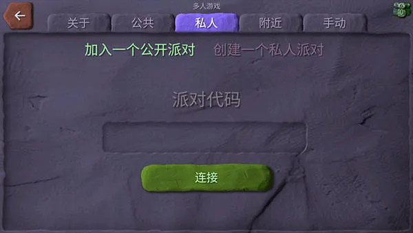 炮弹小分队最新版官方版(BombSquad安装器) v1.7.53 安卓版 炮弹小分队最新版官方版(BombSquad安装器) v1.7.53 安卓版