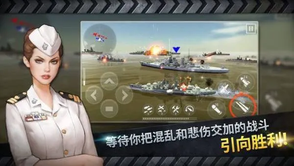 炮艇战3d战舰手游官方版