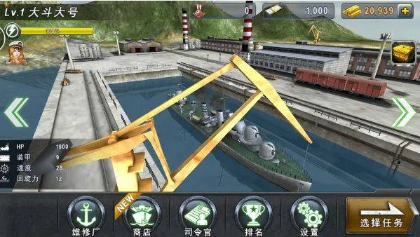 炮艇战3d战舰手游官方版 v3.8.7 安卓版
