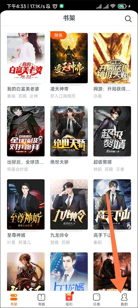 点众小说app v7.19.0安卓版