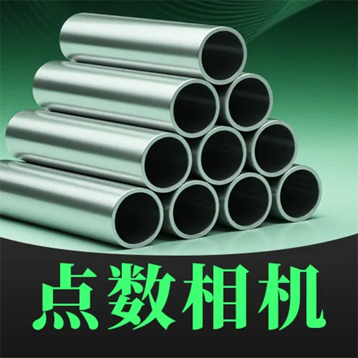 点数相机iCounter官方版下载v3.3.1 安卓版 点数相机iCounter官方版下载v3.3.1 安卓版