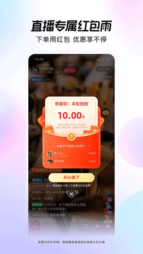点淘app赚钱版最新版本 v4.33.19安卓版