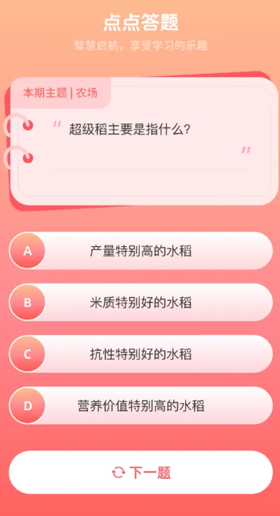 点点农场记官方正版 v1.0.6.020257181750 最新版 点点农场记官方正版 v1.0.6.020257181750 最新版