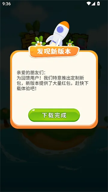 点点找茬红包版官方正版 v1.3.8 安卓版