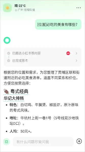 点点搜索 v3.13.0安卓版