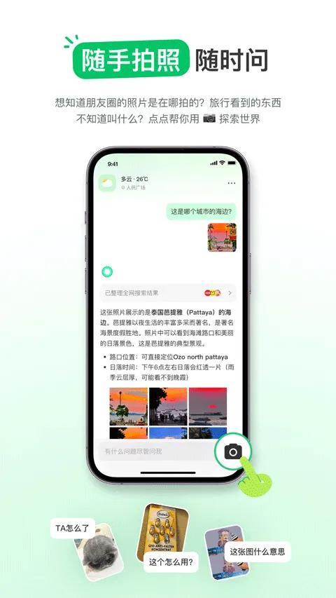 点点搜索 v3.13.0安卓版