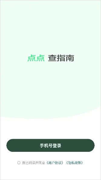 点点搜索 v3.2.1安卓版