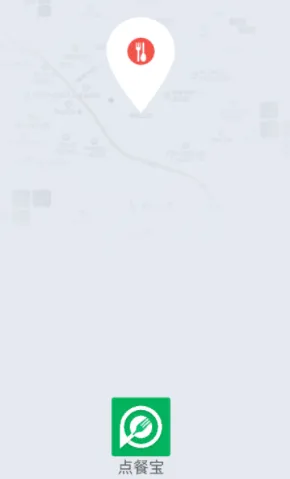 点餐宝app 点餐宝app