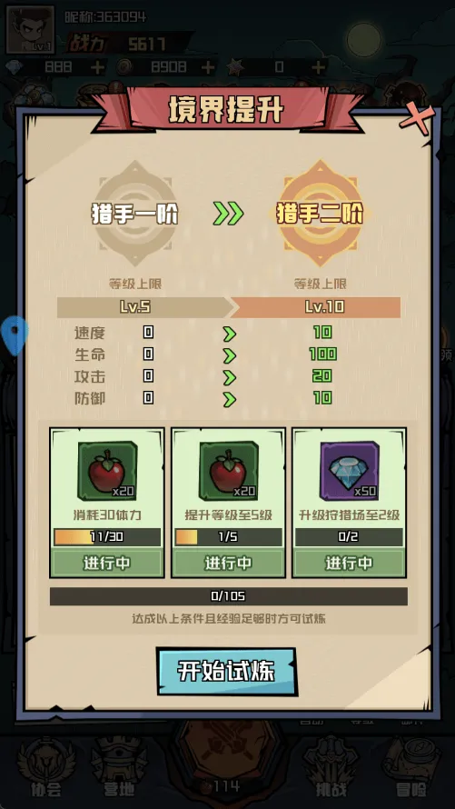 炼金国度手游 v1.0 最新版 炼金国度手游 v1.0 最新版