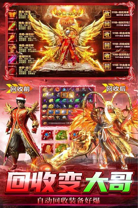 烈刃冲锋 v2.31安卓版