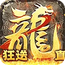 烈火战神竖版传奇手游 v1.0.0安卓版