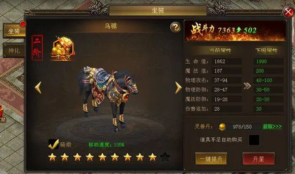 烈火星辰手游最新版本 v1.0.3安卓版