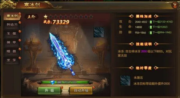 烈火星辰手游最新版本 v1.0.3安卓版