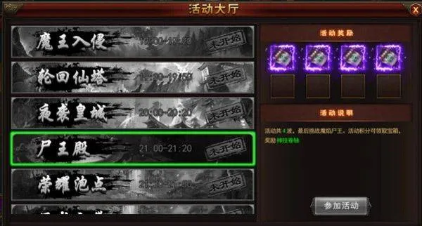 烈火星辰手游最新版本 v1.0.3安卓版