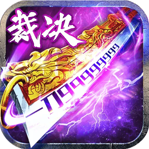 烈焰封神传奇手游官方 v1.4.2 最新版 烈焰封神传奇手游官方 v1.4.2 最新版